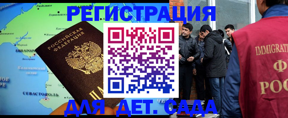 прописка ребенка в Люберцах
