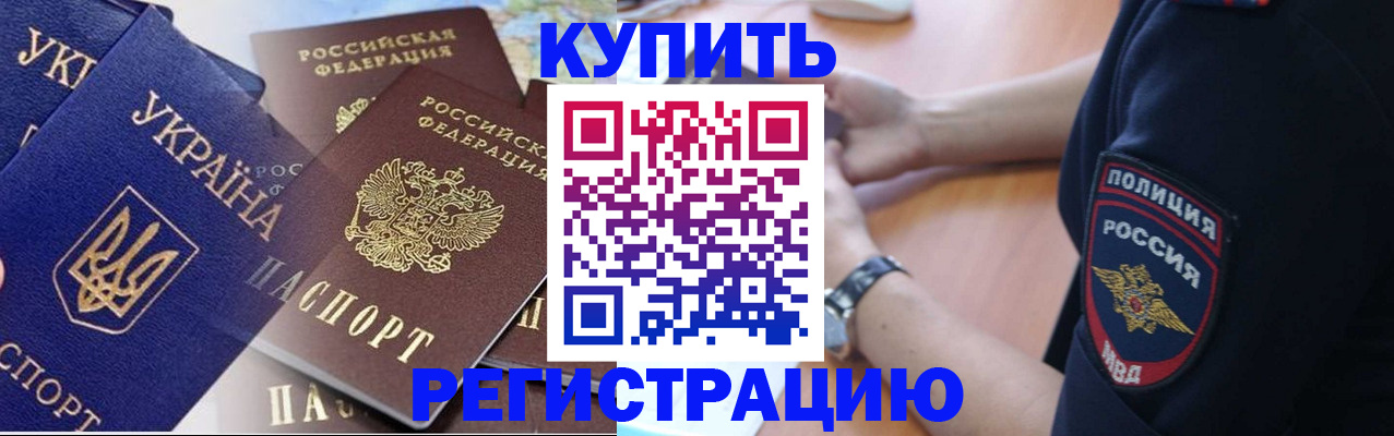 временная регистрация поиск в Люберцах