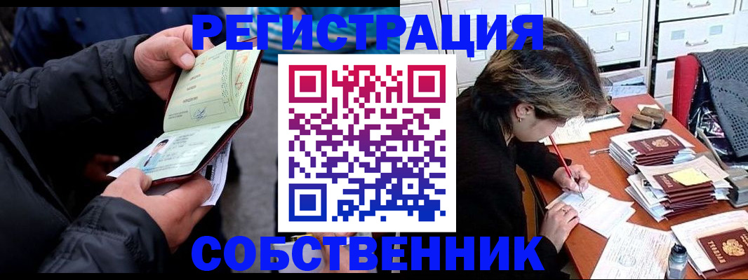 временная регистрация поиск в Люберцах